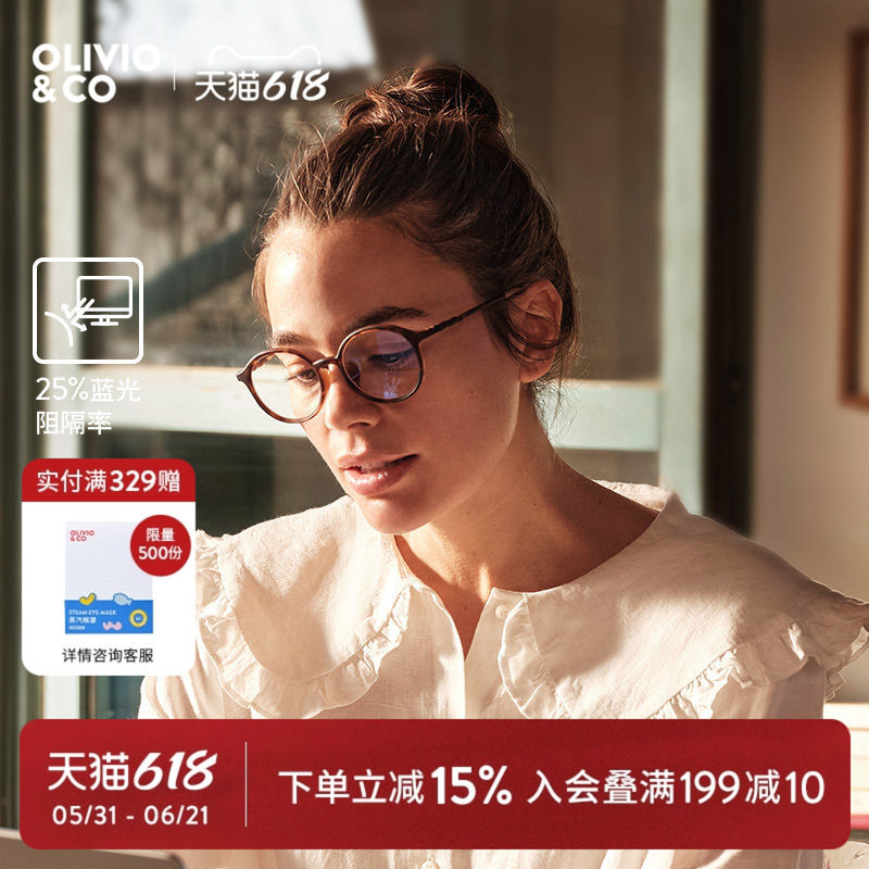OLIVIOCO防蓝光眼镜修颜护眼舒缓疲劳高级感镜框男女成人素颜镜