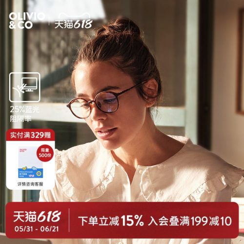 olivio成人防蓝光眼镜素颜镜