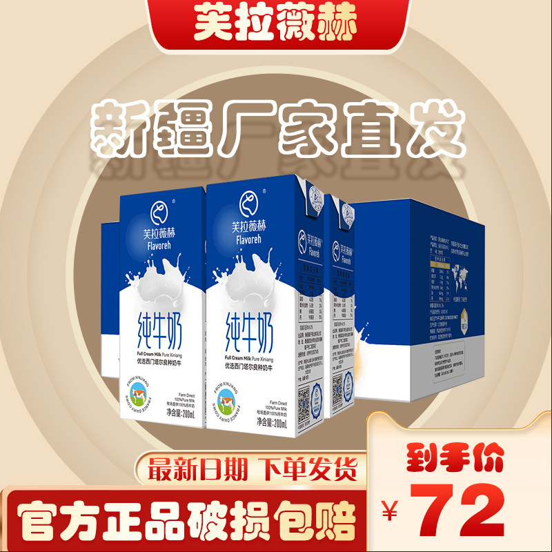 芙拉薇赫利乐砖新疆直发日期新鲜图片