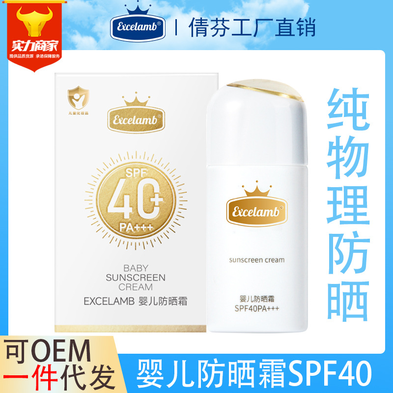 皇家婴童婴儿童防晒喷雾防晒乳宝宝专用小孩紫外线物理防晒霜气垫