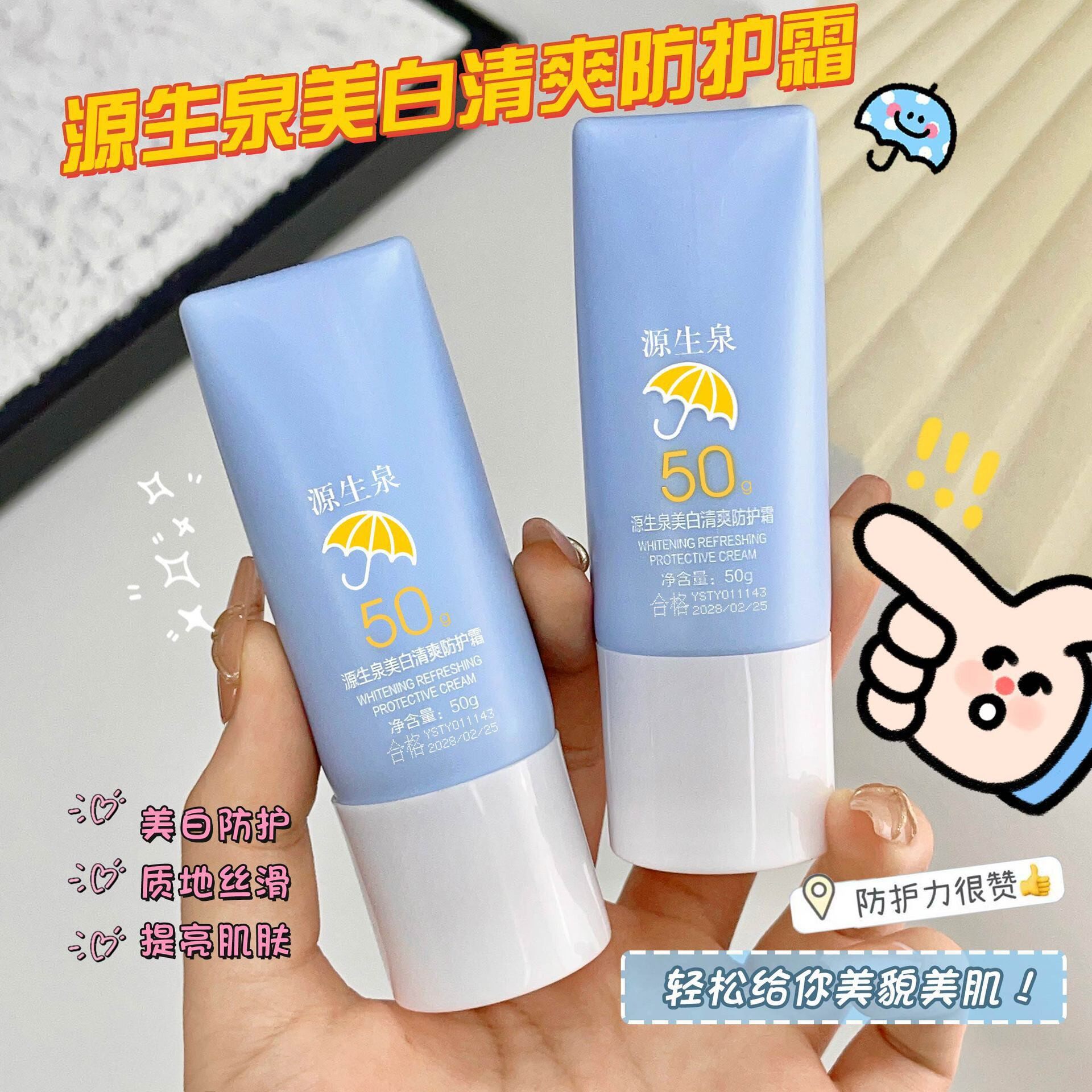 茜妃升级防晒霜清爽滋润自然遮瑕晒后护肤一抹成膜美白隔离防晒乳