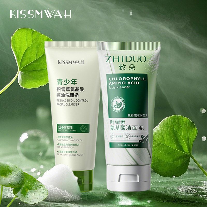青少年可用氨基酸洗面奶 控油清洁温和舒缓积雪草洁面乳100g