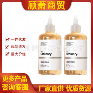 现货The Ordinary果酸爽肤水7%甘醇酸乙醇酸化妆水240ml去闭口