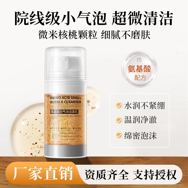 韩伦美羽核桃洁面小气泡洗面奶氨基酸表活温和清洁不紧绷男女通用