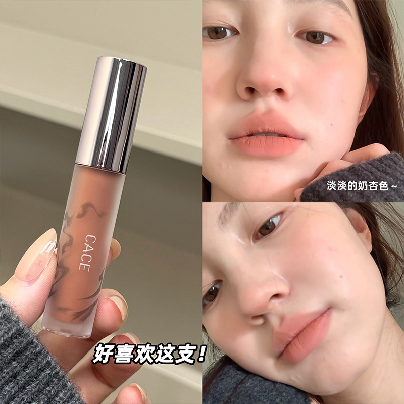 CACE鎏砂柔迹丝绒唇泥哑光柔雾易上色素颜显白棕系口红显白唇釉