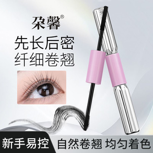 现货爆款推荐杠铃双头睫毛膏女防水纤长卷翘浓密自然打底不晕染