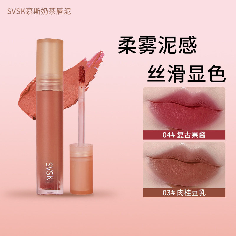 【爆款】慕斯奶茶唇泥口红唇釉御姐甜妹超可爱锁色中英文外贸