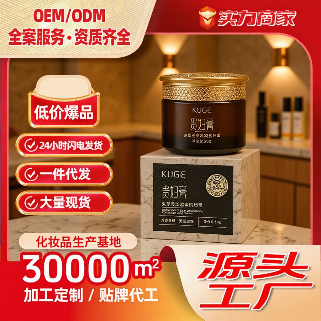 酷格虫草灵芝遮瑕提亮抗皱紧致贵妇膏素颜霜正品护肤品女高保湿