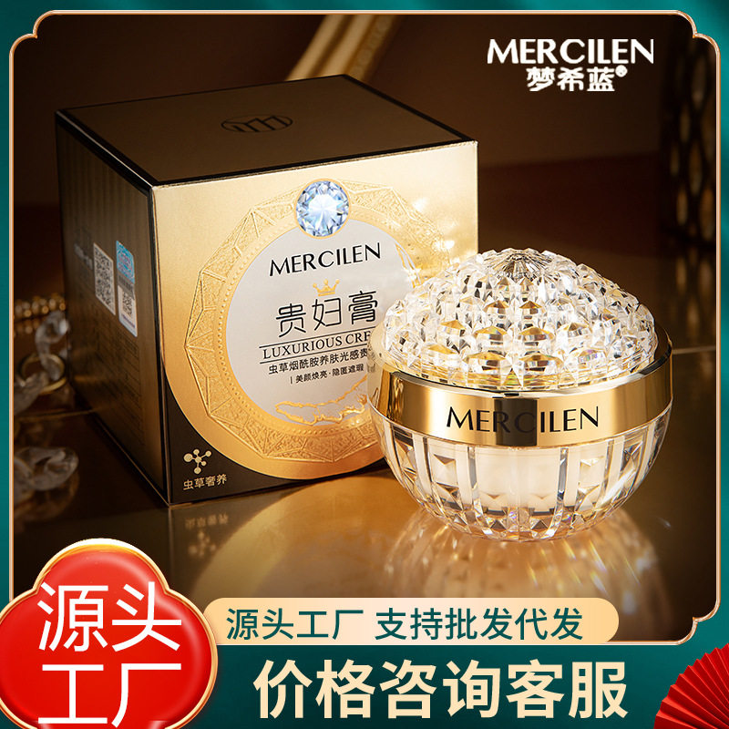 梦希蓝虫草烟酰胺养肤光感贵妇膏