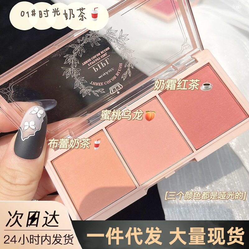 程十安推荐PIPL三色腮红盘纯欲哑光珠光超自然学生党淡妆胭脂