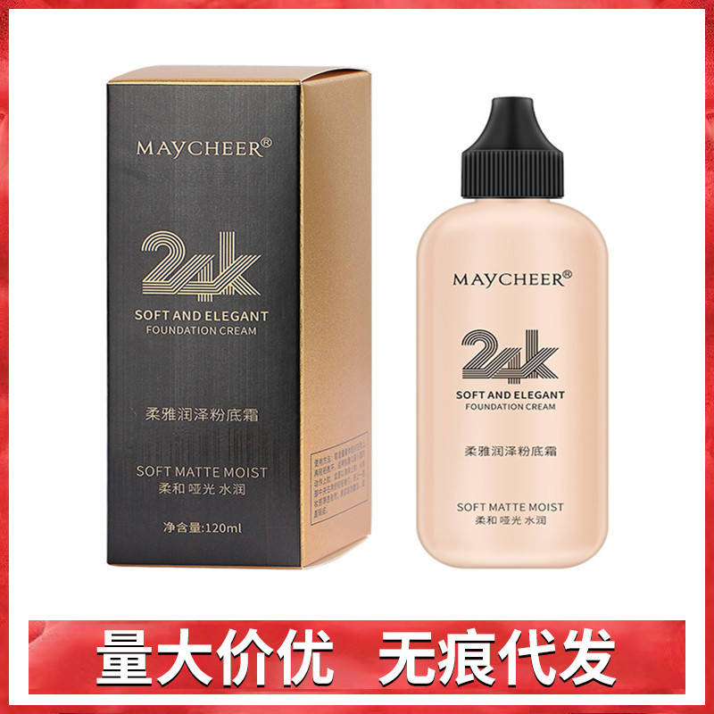 国货美茜儿24K润泽粉底液防水美妆持久控油不脱妆BB霜120ML大瓶装