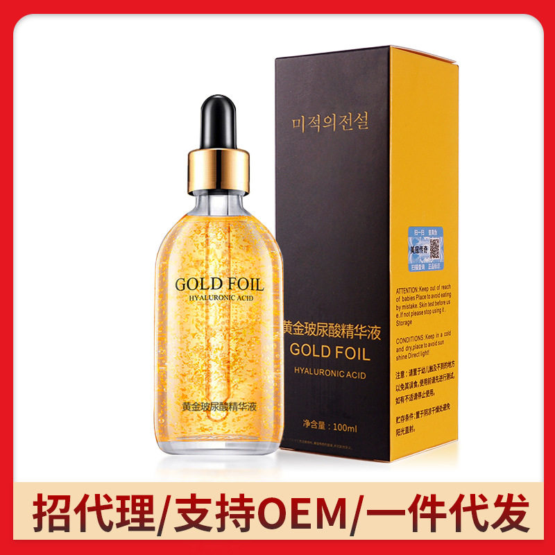 美寇传奇24k金箔原液玻尿酸精华