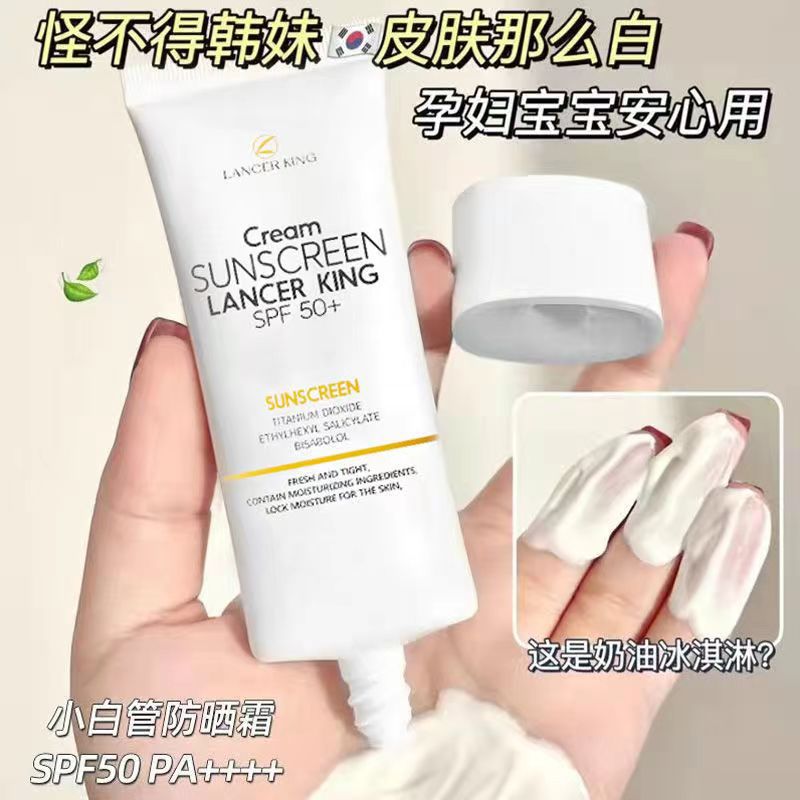 Lancerking隔离防护防晒乳SPF50＋＋＋保湿防晒霜夏季学生女