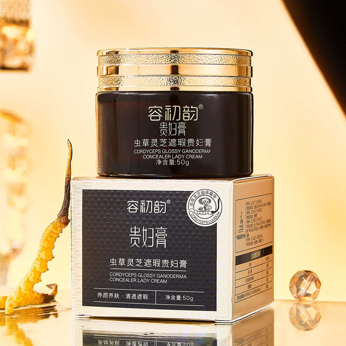 电商爆款容初韵虫草灵芝遮瑕贵妇膏补水保湿提亮懒人素颜霜贵妇膏