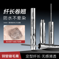 AOJN钢管睫毛打底膏纤长卷翘浓密根根分明防水不晕染钢管睫毛膏