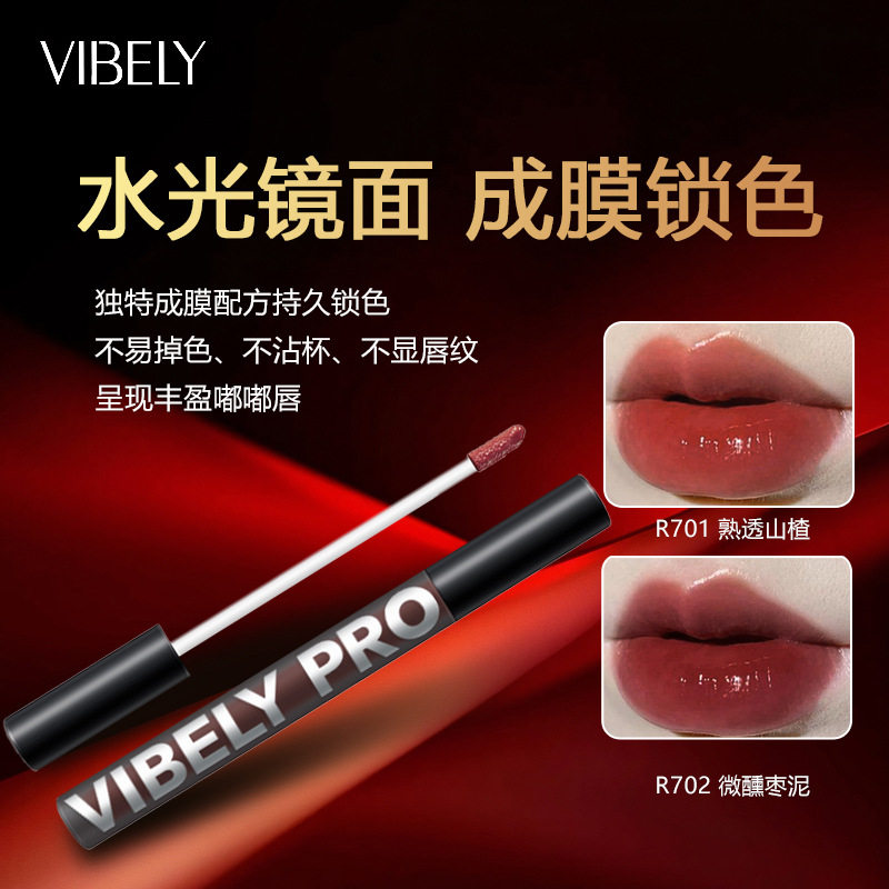 VIBELY小黑镜镜面空气唇釉 水光黑管保湿滋润镜面光感唇彩口红