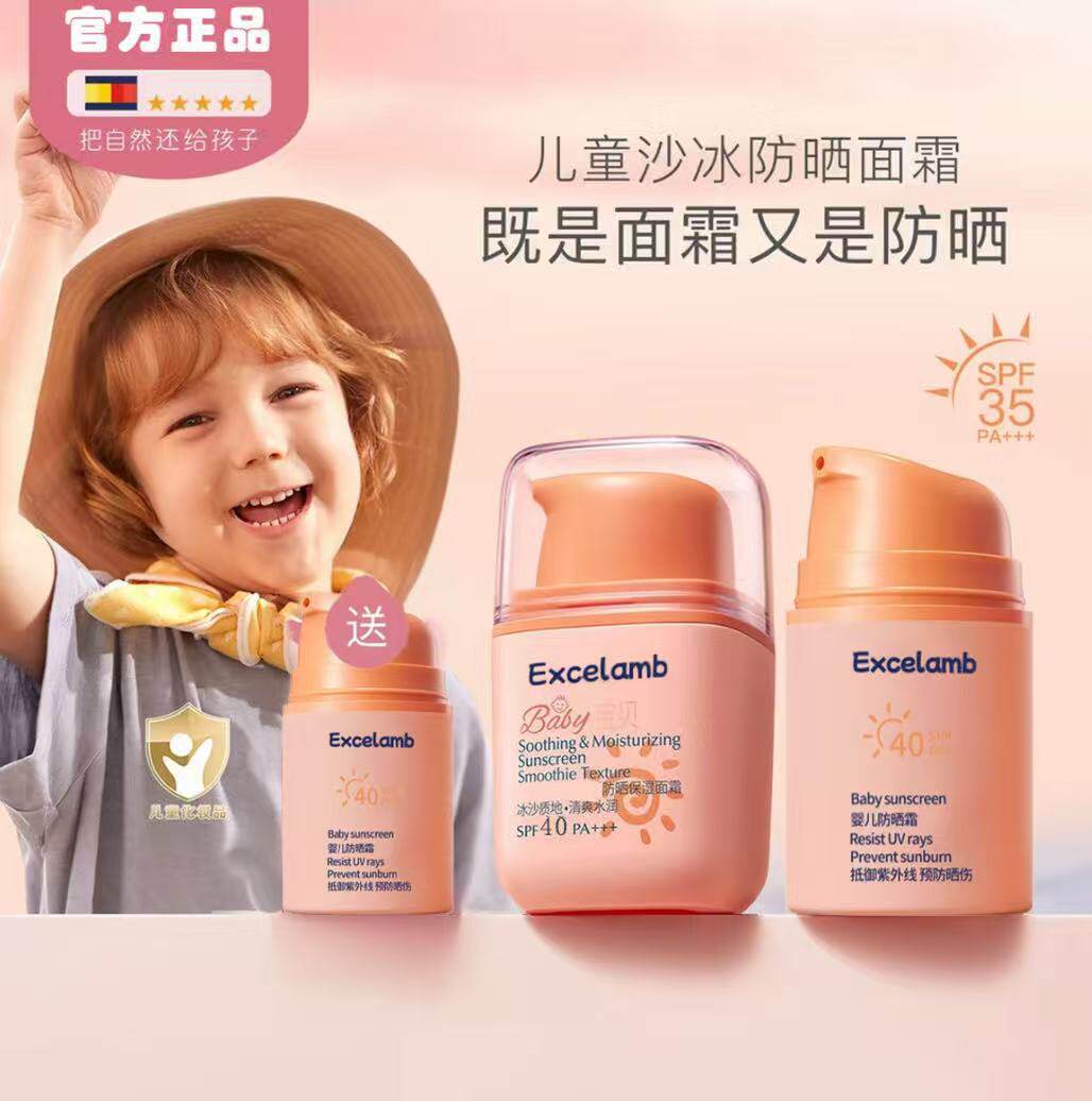 皇家婴童儿童防晒霜隔离预防紫外