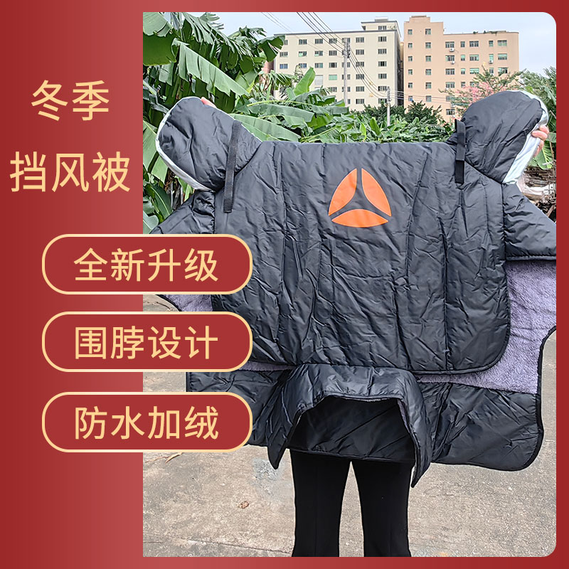 雅迪电动车冬季挡风被防水加绒
