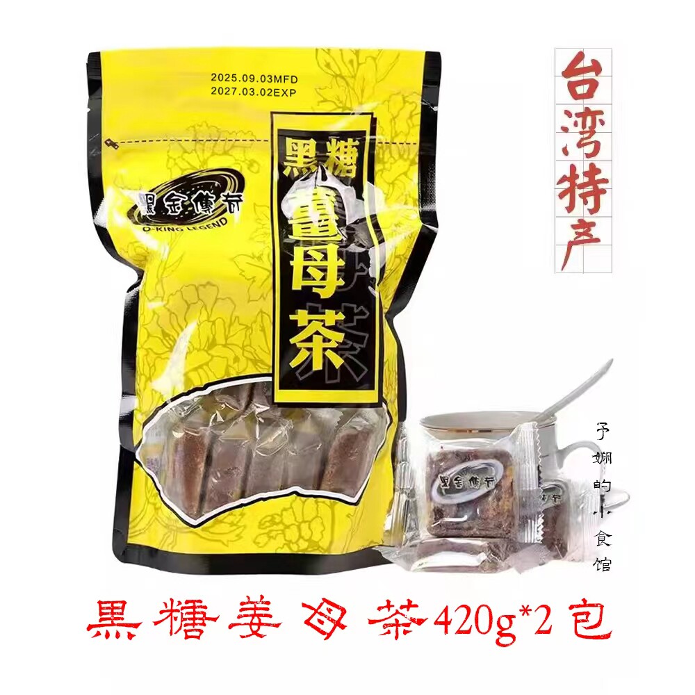 台湾黑金传奇黑糖姜母茶大姨妈体寒月经期老姜汤月子姜母茶420g*2