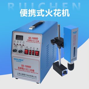 便携式电火花机数显高频脉冲手提式穿孔机钻头丝攻丝锥螺丝取出机