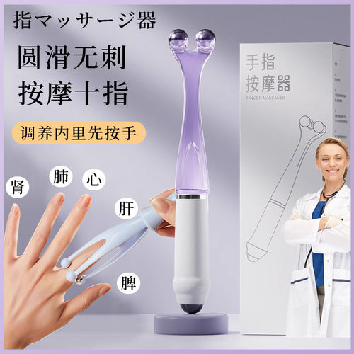 日本手指按摩器变细长漫画养成滚轮夹按摩穴位经络疏通鼠标手家用