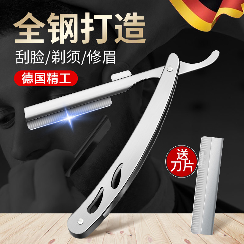 德国精工手动剃须刀老式不锈钢男士刮脸刀片理发修面剃头修眉神器,个人护理/保健/按摩器材,剃须刀,淘宝优惠券,粉丝福利购,淘宝优惠卷