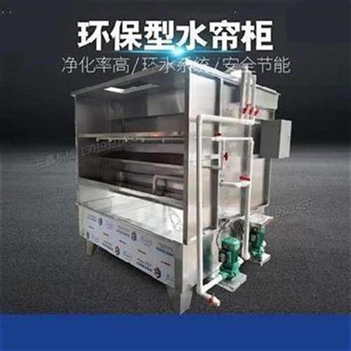 新品环保油漆房定lf制柜水w帘墙u除尘柜小型设备冷风机降温水帘定