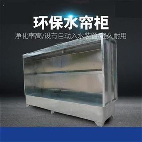 环保g油漆房定f制o柜水帘墙u除尘柜小型设备冷风机降温Z水十大品