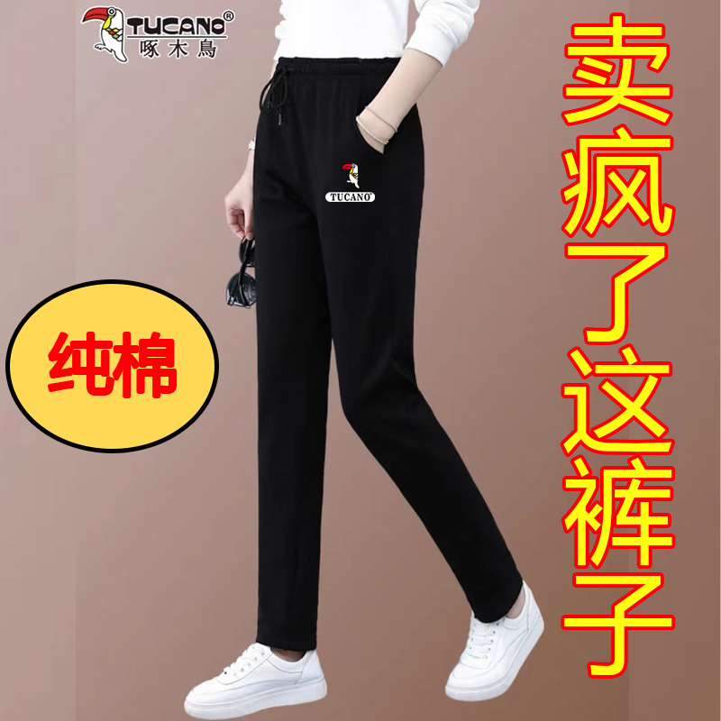 啄木鸟纯棉休闲裤子女士2025秋冬新款中年妈妈卫裤直筒裤黑色长裤