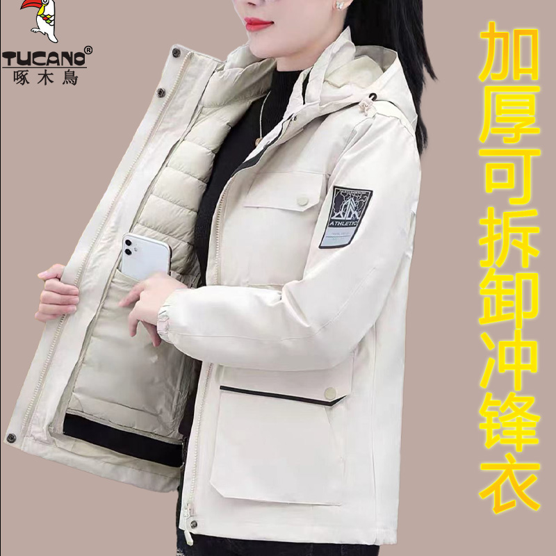 啄木鸟女士可拆卸内胆羽绒服冲锋衣派三合一大妈妈装风外套200斤