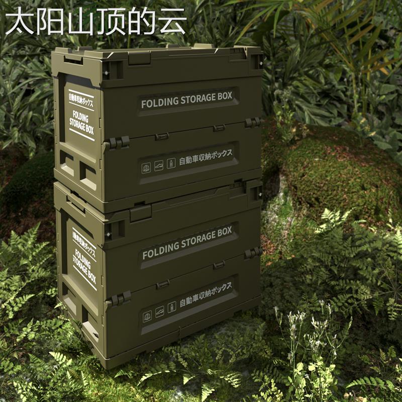 户外营收纳箱折叠箱野物营整理箱车载后露备箱置物箱容大264量储