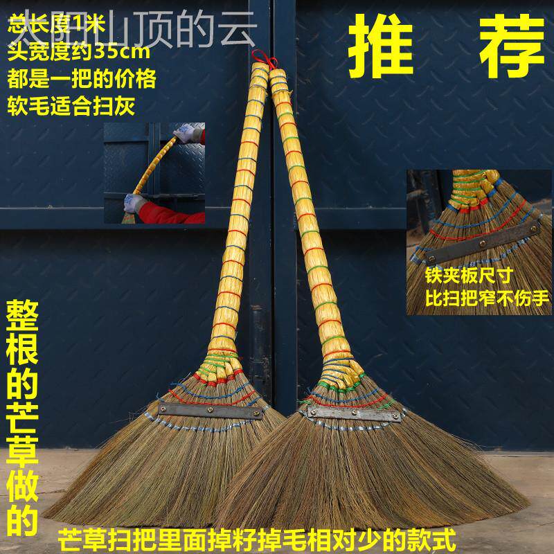 通用型家用式软毛植笤物草沾芒草扫把