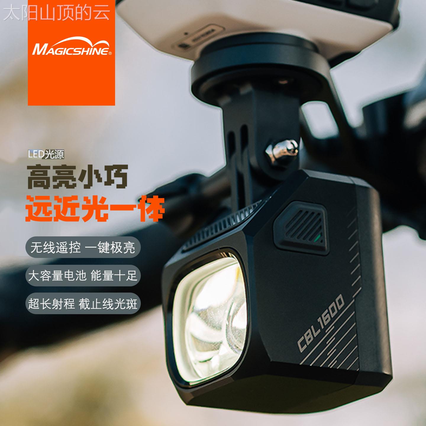 迈极炫车灯吊远近光160流明下挂前CBL1600装灯公路地车防炫目遥0