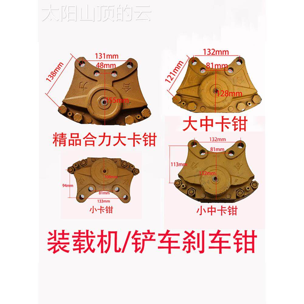 明宇山宇鲁工莱工小装载机铲车刹车钳配件大全盘刹制动总成卡钳
