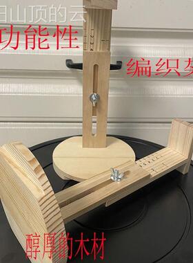 通用型家用手绳定器编编绳织木架工具固辅手链制手串助工作台用可