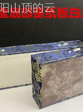 通用型家用印锦盒盒连 收藏章印品章锦盒收纳盒装印石礼 盒 多功