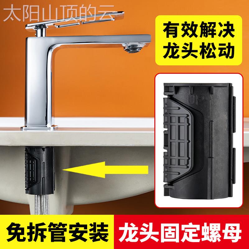 通用型家用房固龙头松防动螺母菜快拆热水龙固头定神冷器洗盆水龙 - 实物图