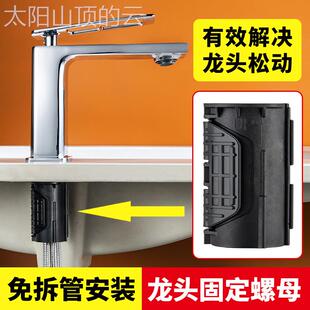 通用型家用房固龙头松防动螺母菜快拆热水龙固头定神冷器洗盆水龙