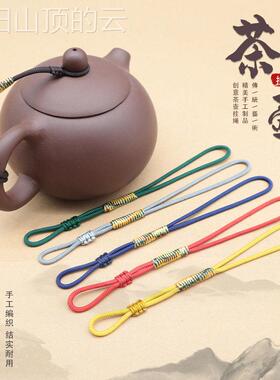 通用型家用茶盖绳挂紫砂壶杯盖品创意防杯红绳壶高掉档文玩手工摔