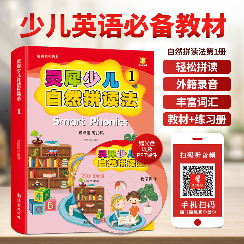 支持点读笔 赠教案