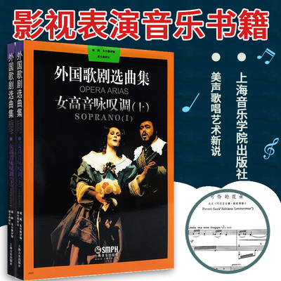 正版外国歌剧选曲集女高音
