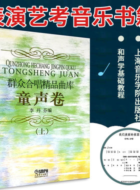 商城正版群众合唱精品曲库童