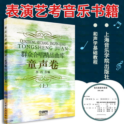 商城正版群众合唱精品曲库童