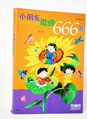正版小朋友歌曲6首王京其温馨