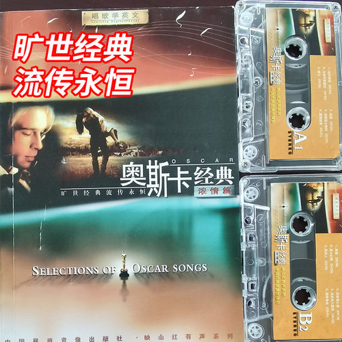 正版书籍英语读物奥斯卡经典