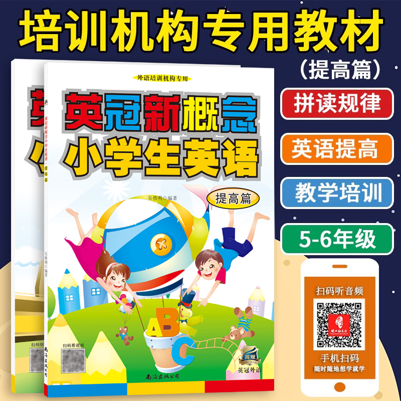 小学生零基础学英语