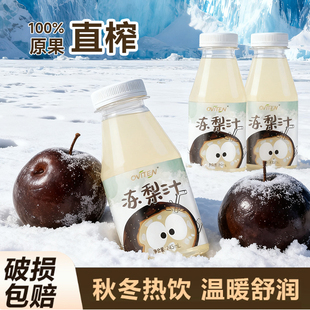 豪园冻梨汁100% 果汁解腻酸甜饮品整箱245ml*10 瓶