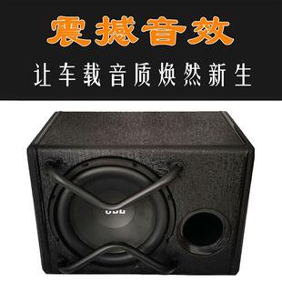 汽车低音炮音响10寸12V24V车载后备箱重低音喇叭蓝牙家用有源音响