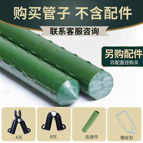 爬藤架花园艺支架爬藤包塑钢管支花架大棚架子种菜植物蔬菜支撑杆