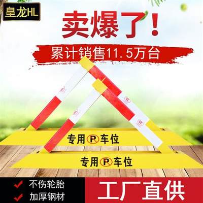 三角车位锁地锁加厚防撞车库车位防占用神器汽车地锁停车位地锁桩